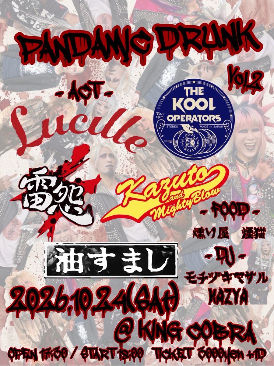 koutan774's tweet photo. ⭐️2026/10/24（sat）⭐️
at アメリカ村KING COBRA

ぱんだ＆油すましpresents
PANDAMIC DRUNK vol.2
OPEN  17:30 /  START 18:00
TIKET ¥3000+1D

【ACT】
Lucille🍻
油すまし🍻
雷怨🍻
THE KOOL OPERATORS🍻
KAZUTO &amp; MIGHTY BLOW🍻

【DJ】
モチヅキマサル🍻
KAZYA🍻

【FOOD】
燻り屋　煙猫🍻

🍻 https://t.co/xeFSkyEzcG