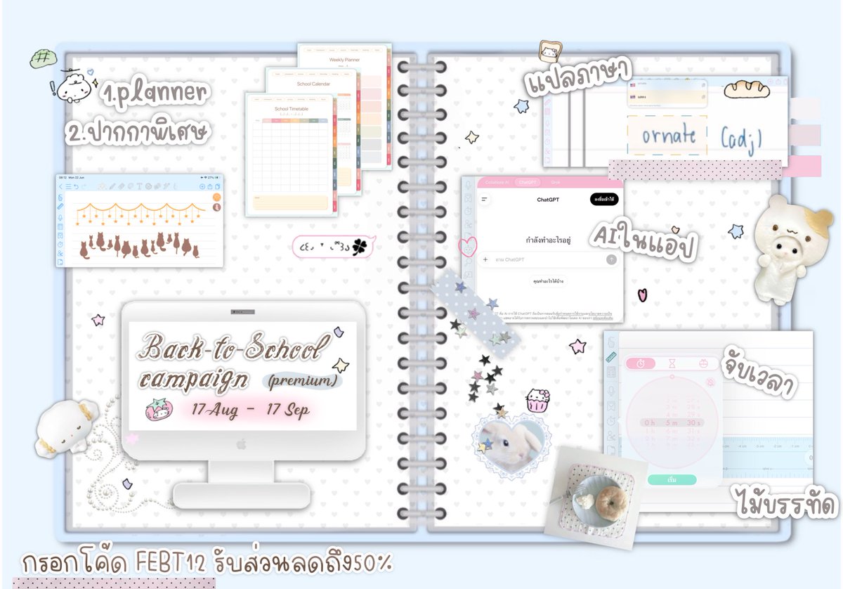 febtruary_'s tweet photo. 🪷 ใครสมัครช่วงนี้มีโปร back-to-school แจกไฟล์plannerกับปากกาเพิ่มด้วย เริ่มตั้งแต่ 17 aug - 17 sep เลย 💖💖

อย่าลืมกรอกโค้ด FEBT12 เพิ่มด้วยจะได้ลด 50% น้า。。

#collanote https://t.co/Ar4tuLOHGE