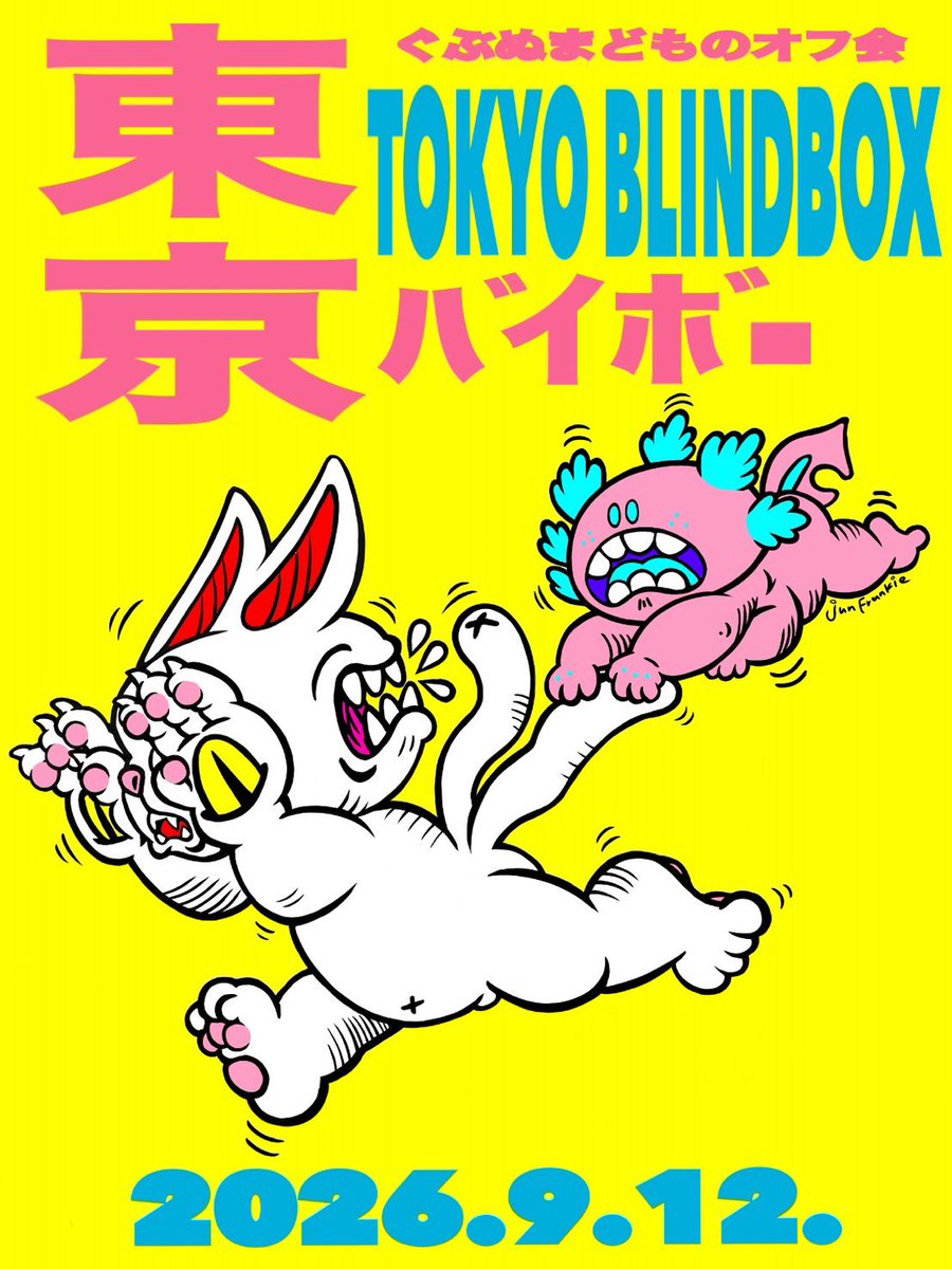 Zyosi_to_Buka's tweet photo. こんばんは！
ぐぶぬまどもはいかがお過ごしですか？
今年国内イベント最後の”MASSIMO!WEGB”ということで、ぐぶぬまどものオフ会"東京バイボー"のご案内です！

開催日時は以下のとおりです！
開催日:9月12日(土)
時間:19:00〜21:00予定

場所はご参加いただける方にだけお伝えしますが、
原宿からほんの少し離れますが、お店を貸し切って2時間飲み放題付き3,500円で考えております！

ここからが重要ですが、
ご参加希望の方は、
9月3日(木)までに『上司と部下(ぐぶ)』に個別DMをお送り下さい🙇‍♂️🙇‍♀️
毎度の事ですが、オフ会案内時に参加人数確定になかなか苦労するので、ご理解とご協力下さい。

では！DMをお待ちしております🙏

イラストは@JUNgessekai によるファンアートです！💪💪
今年最後のイベントオフ会なので気合い入れてますので、イベントもオフ会も楽しみましょー！
#grapebrain 
#ぐぶぬまども
#MASSIMO!WEGB
#オフ会
