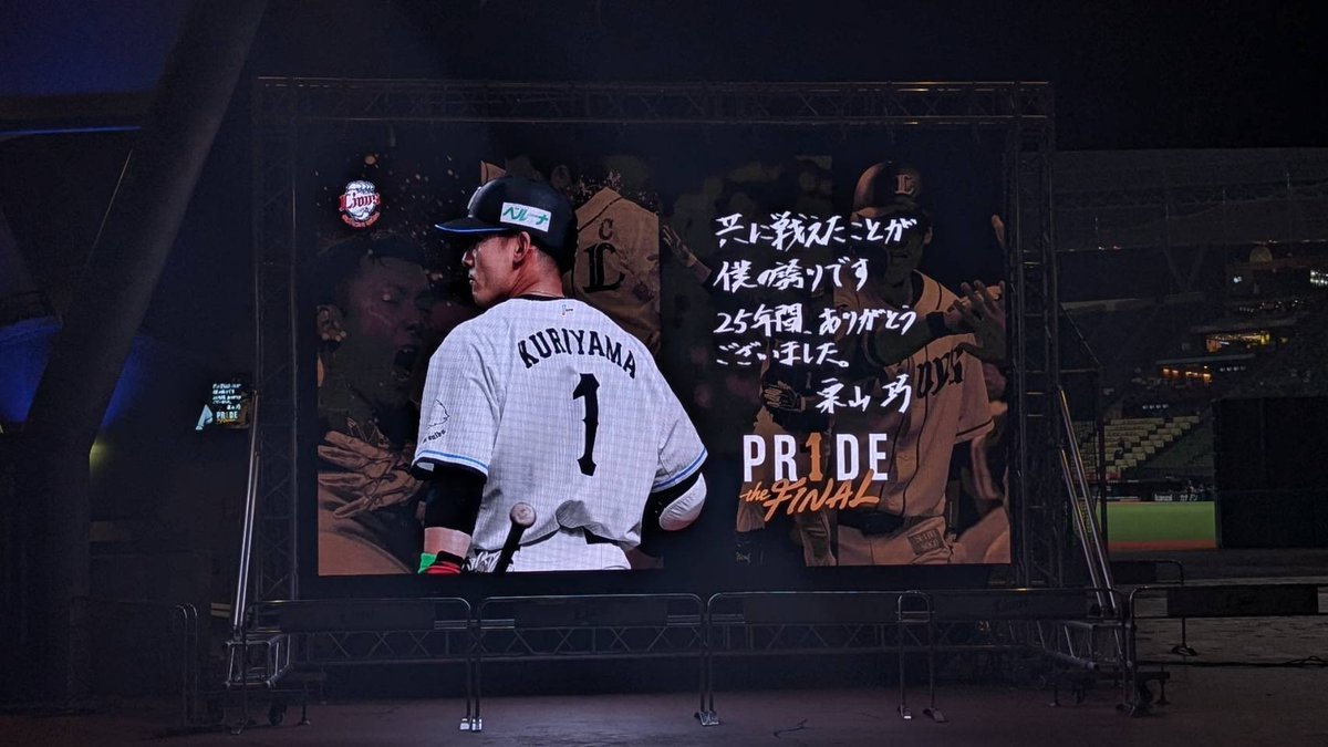 Tomoryuuu's tweet photo. 25年間お疲れさまでした😊
#栗山巧 
#seibulions https://t.co/3tC67adXec