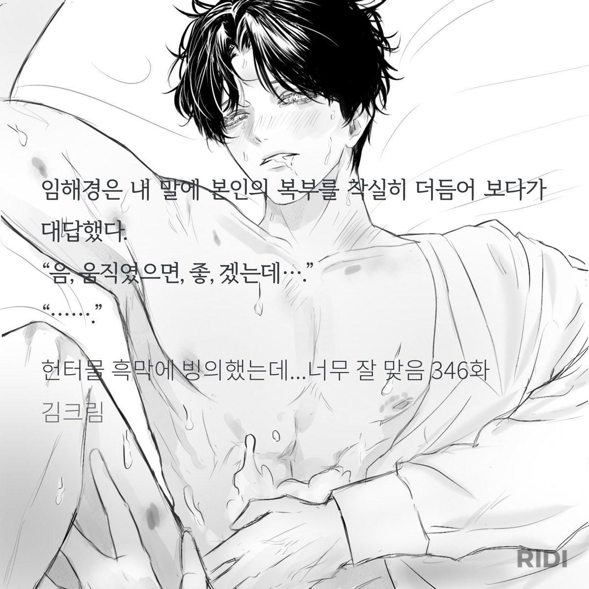 0_500eq's tweet photo. 그 장면 346 https://t.co/wJOwuIr5Ri