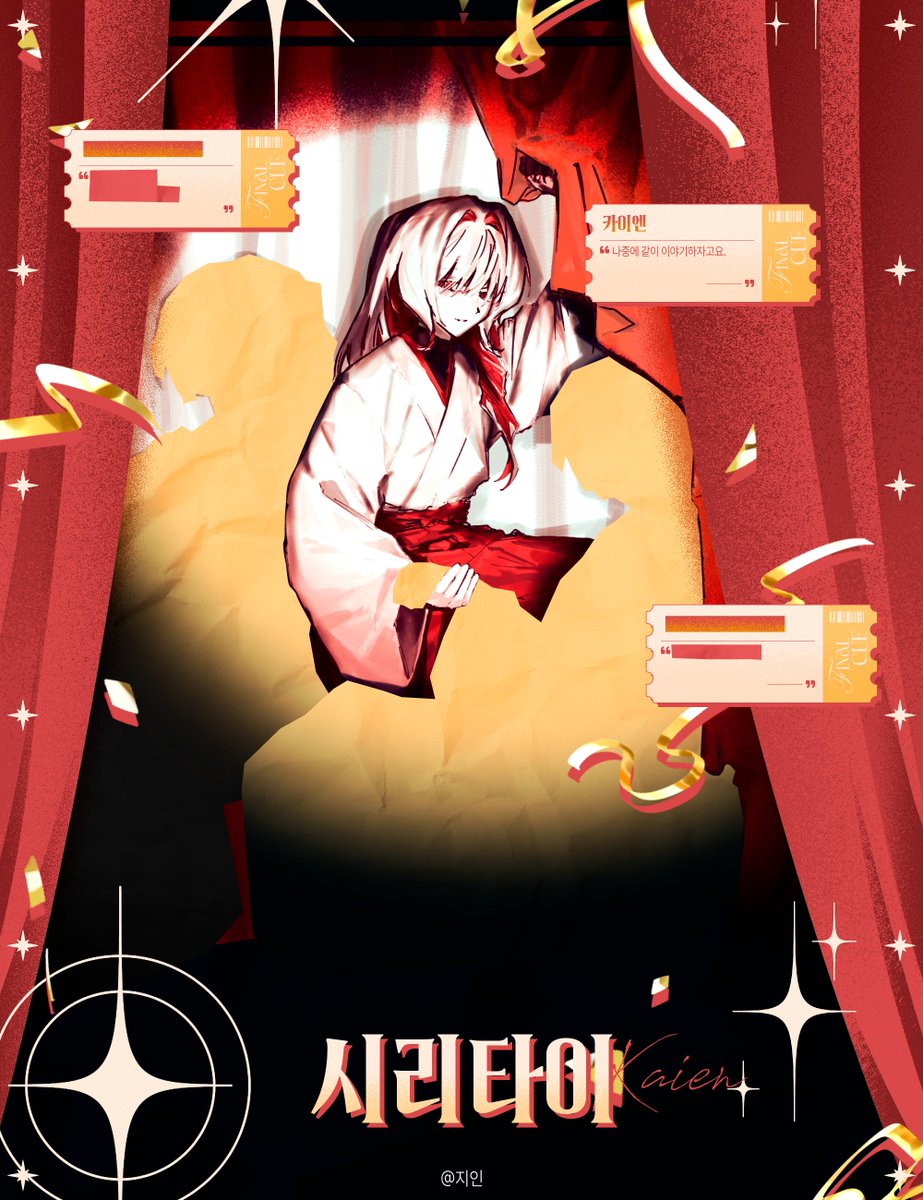 F1NAL_CUE's tweet photo. 𝘾𝙪𝙚,『시리타이』마지막 박수를.

https://t.co/Iob69RbPb3 https://t.co/2nGbNSF1X3
