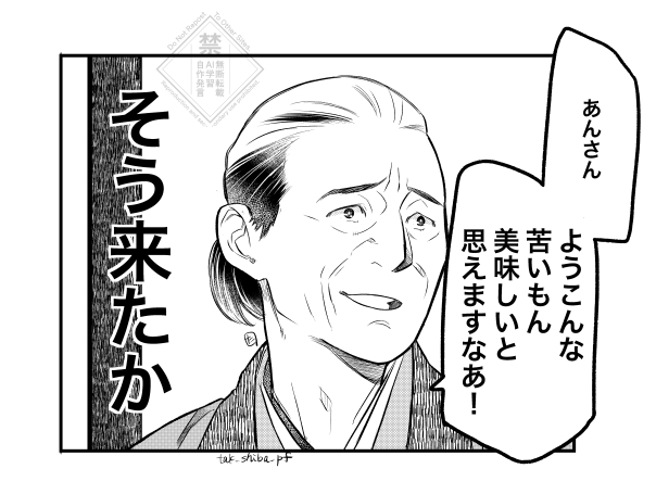 tak_shiba_pf's tweet photo. そう来ると思わないじゃん。
そう来ると思わないじゃん！！！
ってなりましたね、利休様。
ど天然の気配と包容力の片鱗見せて、そのくせ何かを観察してる時はあの目だよ。
今回の利休様マジでどう転ぶかわからない。
#豊臣兄弟
#豊臣兄弟絵 https://t.co/PyE12ctd1D