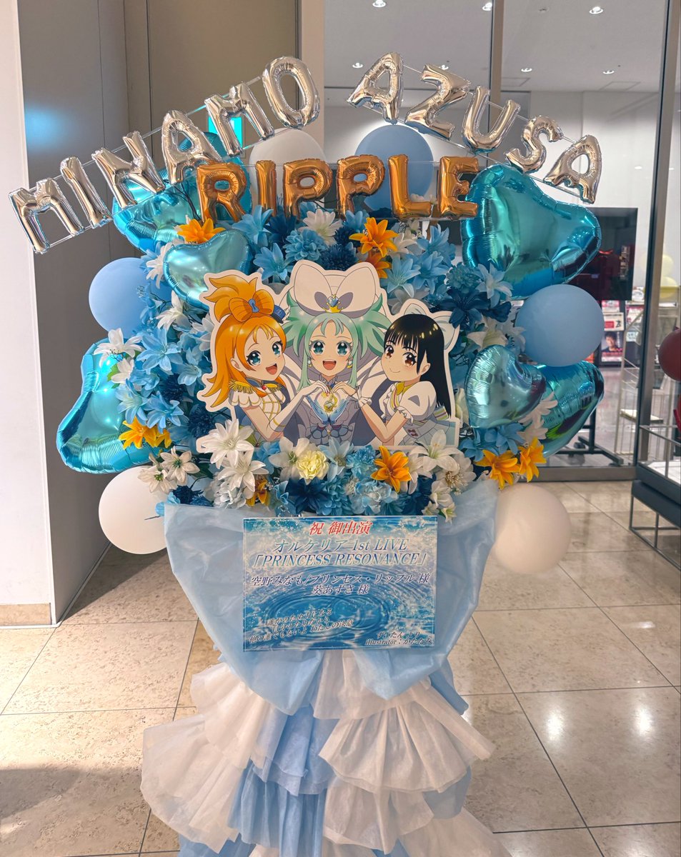 suitan_0328's tweet photo. 1st LIVE
「PRINCESS RESONANCE」

空野みなもちゃん/プリンセス・リップル、葵あずささんにフラスタを贈らせていただきました👑🩵

最高の景色をありがとうございました✨
これからもプリオケとオルケリア、そして葵あずささんを全力で応援してます🌸

#プリオケ #葵あずさ
#オルケリア https://t.co/IS9EJBFiWU