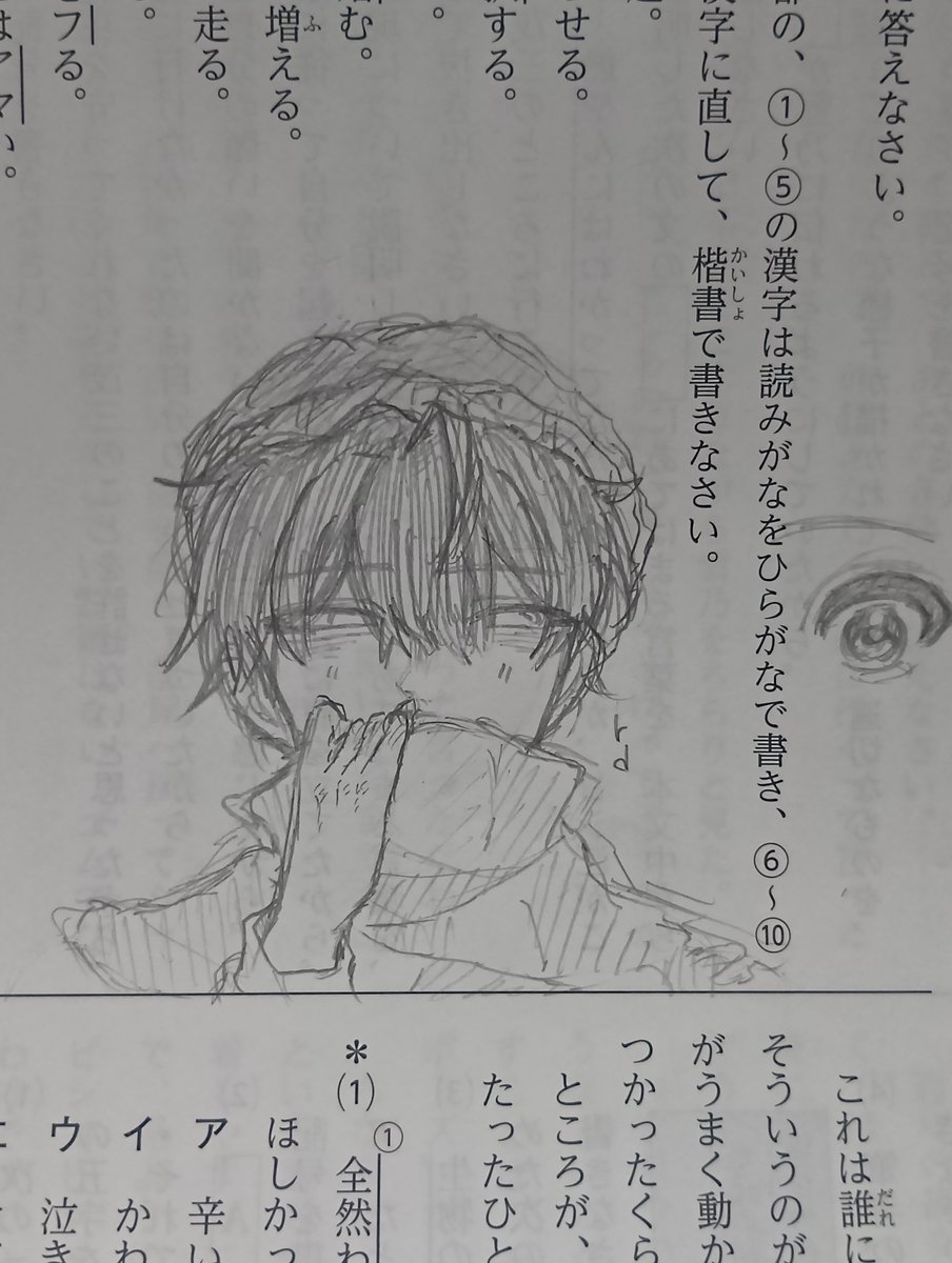 Yua3270's tweet photo. テストで書いた落書き
1番好きな4枚を集めました‼️
#rb  #rd  #pn  #ut https://t.co/M02sUXprrd