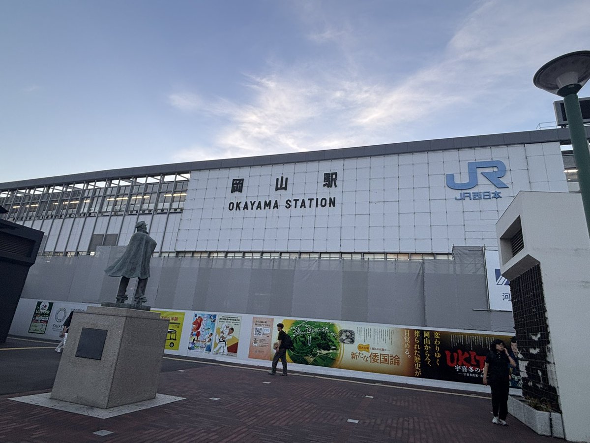 RE0Qg0Y6X368703's tweet photo. 讃岐遠征2日目終了👍

今日は岡山観光を中心に遊びまくりました！！！！☺️
岡山城や、後楽園、そして岡山駅、たくさんの場所に行きました！

さてさて明日はゆっくり鹿児島に向かって帰りますかね！😆

 #鹿児島ユナイテッドFC
 #鹿児島ユナイテッド
 #鹿児島サポ讃岐遠征 https://t.co/x7LmpVIGxf