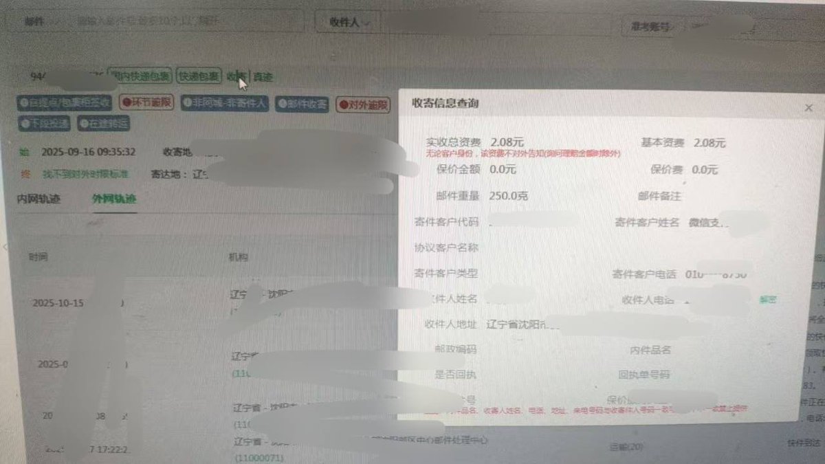 lal_achra's tweet photo. 邮政地址

提供手机号

一年内最新一条

一年内多地址全部 https://t.co/DGeVBEUxWD
