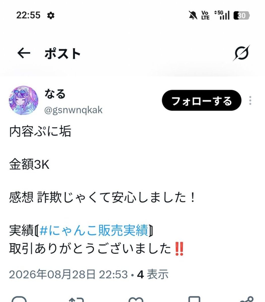 ROSAAKAHANBAI's tweet photo. 実績4　ぷに垢安全⭕️ https://t.co/mfB3l8hUTa