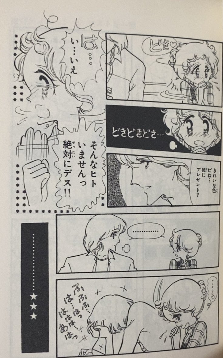 bookssubba's tweet photo. 【入荷情報】桂むつみ / 街角のメルヘン。表題作は各話独立した高強度の少女漫画オムニバスながら、全作主人公が「桂むつみ」・相手男性がさだまさしをモデルとしたであろう「タダテツロー」…という夢漫画。凄まじい…。
https://t.co/kaRvxZaUF8 https://t.co/IBc4YozkQg