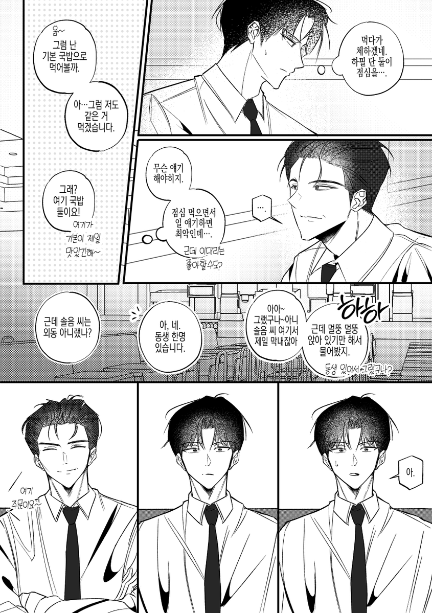 SeeeonS2's tweet photo. 막내답게 굴어라 https://t.co/jGPUDvcEo3