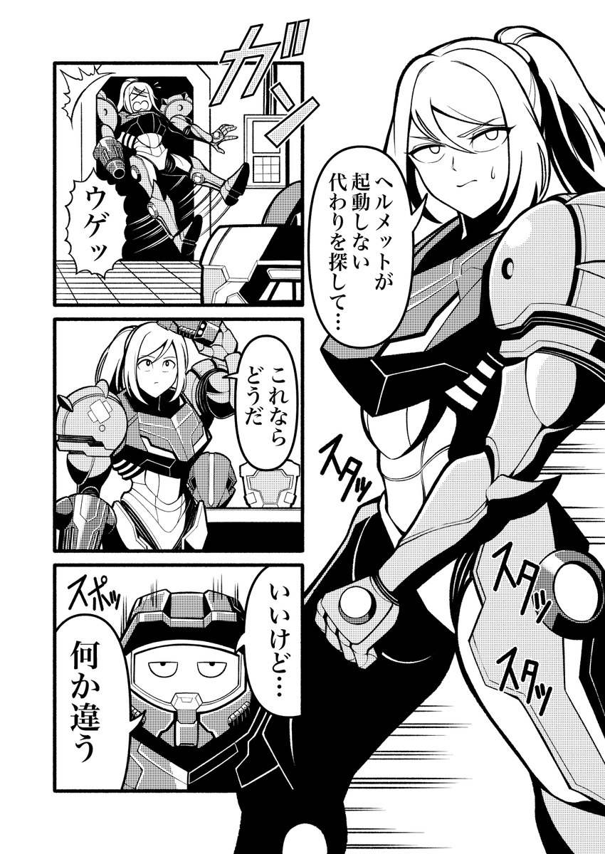 petyankomanju's tweet photo. サムスのヘルメット https://t.co/RcOCGUNq8C