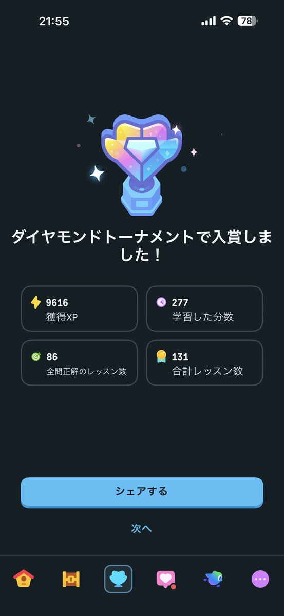 daipintidesu_'s tweet photo. 韓国語マスターに俺はなる✨️
#Duolingo https://t.co/aLXKZ4lXvt