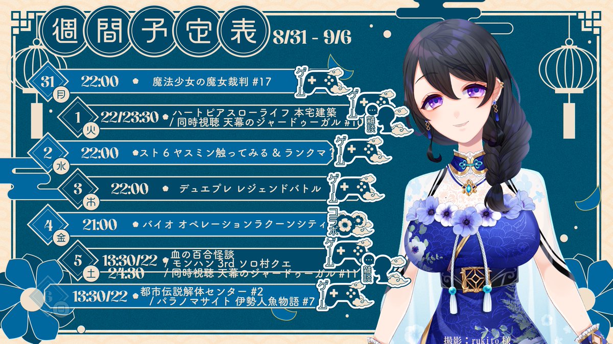 anemonetube's tweet photo. 明日からの予定です！そんなに変わらないかな？久々に触るゲームたちもあるし、新しく始まるPS3組オペラクコラボとか、続きが楽しみすぎるゲームとかもありあり よろしくね✨ https://t.co/AT25tkvCN4
