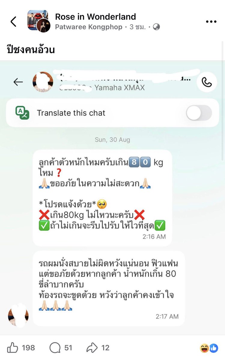 mara78x's tweet photo. อวสานคนอ้วน https://t.co/C0UeEUFOz1