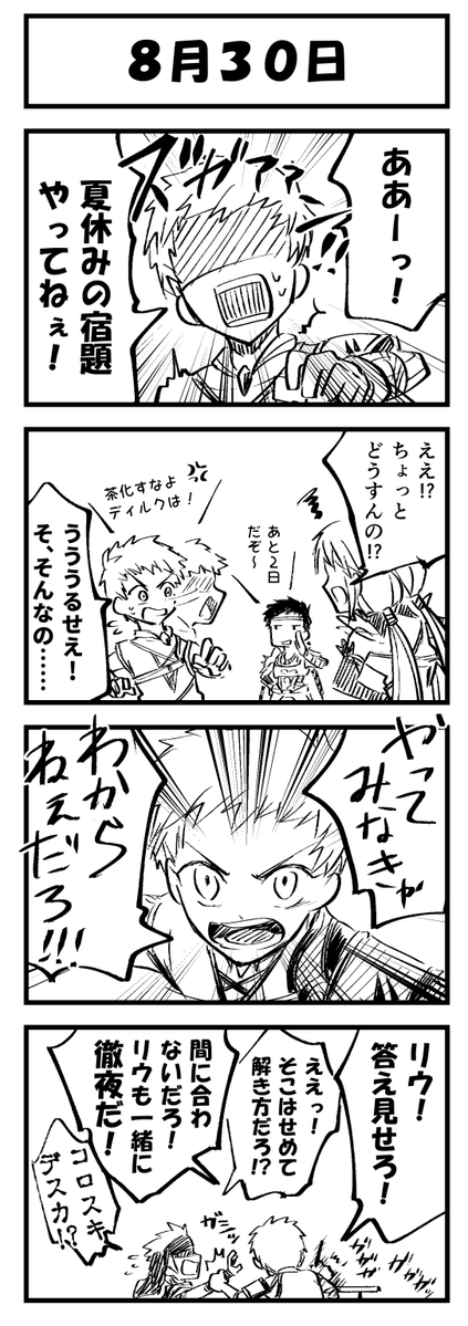 itaru_yyy's tweet photo. や（8）ってみ（3）なきゃ わ（0）からねえだろ！の日、というネタの再掲。

夏休みの宿題頑張れ！
私は最後の３日間に徹夜とかしながら終わらせてた！！！！！！！ https://t.co/uhoBp7jmTW