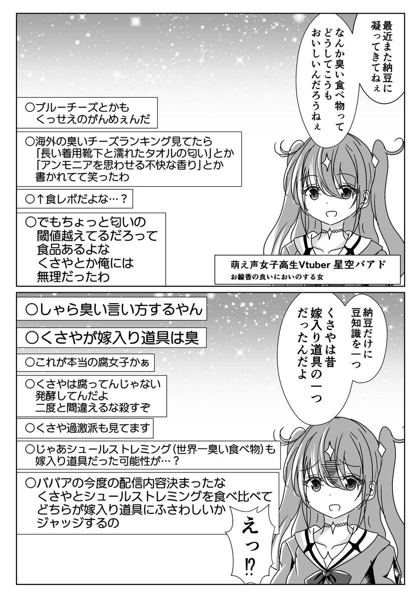 namazu4545's tweet photo. くさすぎる年齢を詐称してるVtuber https://t.co/mqCyDMl0t6