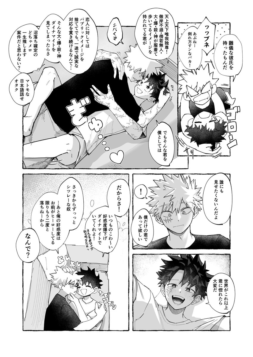 mel_hr0's tweet photo. 勝デ https://t.co/V2tG7RMDWC