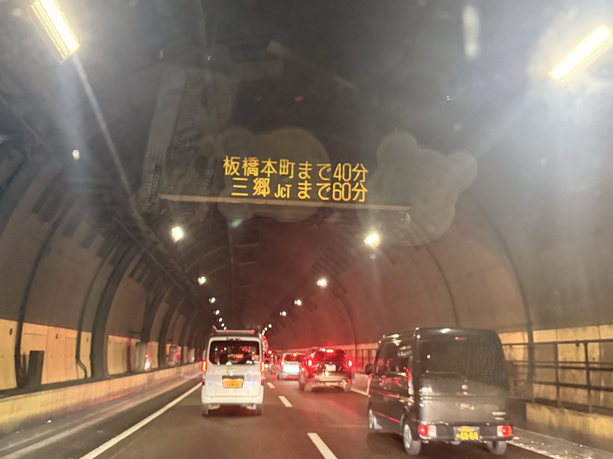 ew_tama's tweet photo. 首都高C2下りのトンネル内、大渋滞の原因分からず新宿あたりから突如ノロノロストップ状態。
果てしなくずっと続いてるこの渋滞は一体。電光掲示板にトンネル内工事注意って出てるけど…まさかそれが原因？！ https://t.co/rHPWJWj5eN