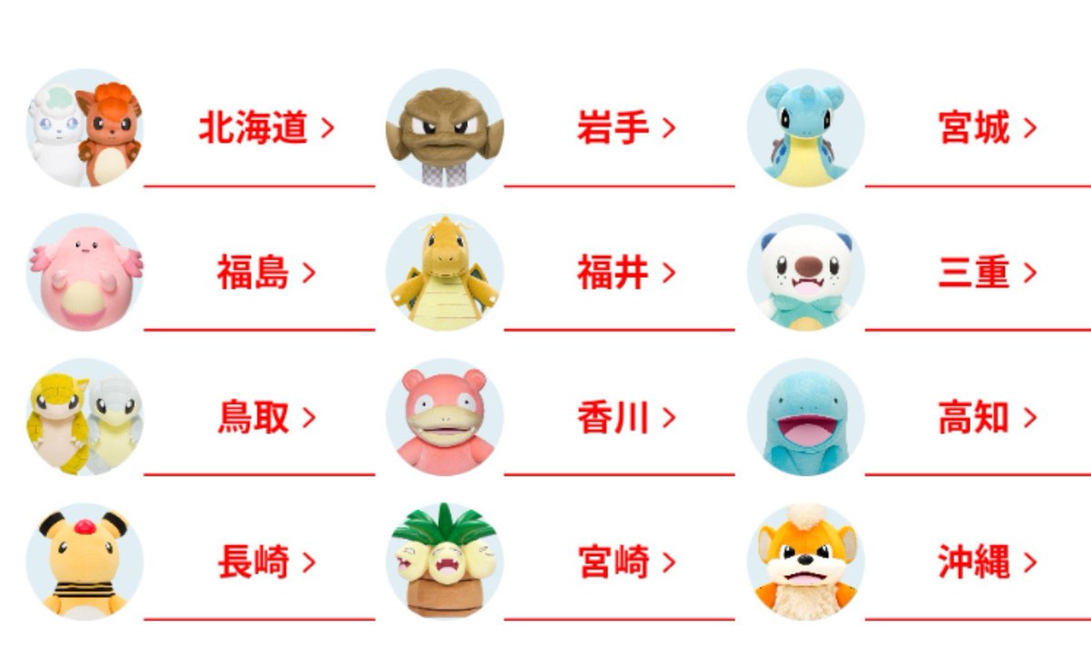 chanboota27's tweet photo. 三重県はポケモンという強力なlPコンテンツの力をフル活用し観光、集客、売上に成功していると思う
ミジュマルが以外と刺さってる？
宮城県のラプラス
福島県のラッキー
香川県のヤドンはまぁ
岩手県のイシツブテは？
宮崎県のナッシーは？
高知県のヌオーは？
ちょっと気になってきた🤔 https://t.co/xrHg4gLO1l