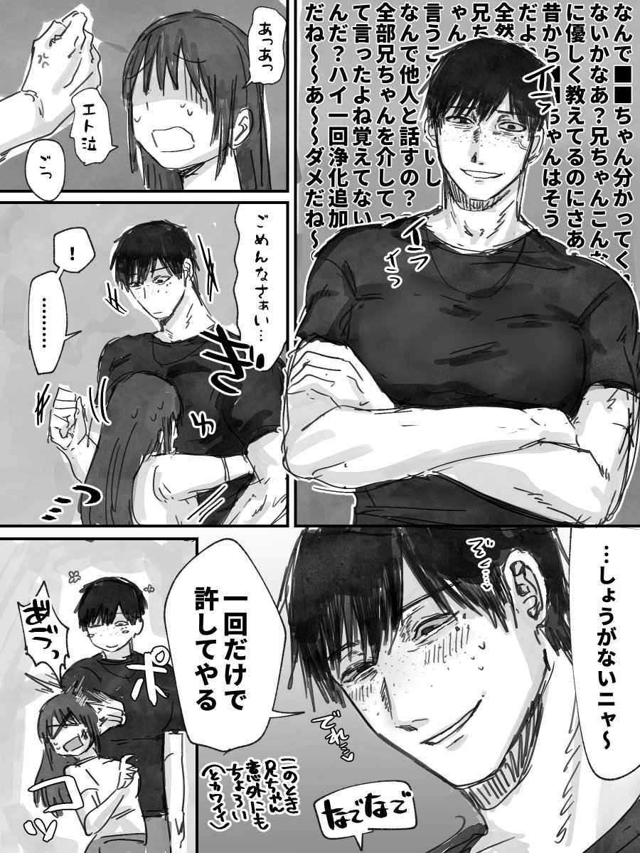 YU_hiko23's tweet photo. # ドムドムチーチー
ﾁｶﾋｺお兄ちゃんに減刑ハグ🫂してみた
※■■ちゃん髪有！ https://t.co/X2jRhCWvsa