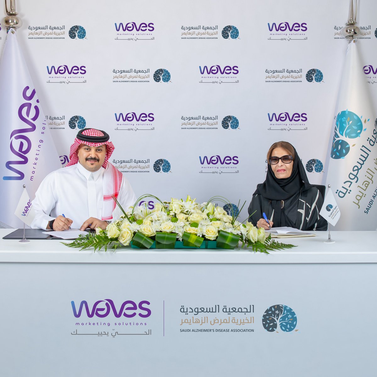 SaudiProject's tweet photo. وقّعت شركة ويفز للتسويق @waves_pro اتفاقية مع الجمعية السعودية الخيرية لمرض الزهايمر؛ لتصبح الشريك الاستراتيجي في التسويق والاتصال، وتطوير الحملات والمحتوى الإبداعي؛ لتعزيز الوعي بالمرض ودعم المرضى وأسرهم https://t.co/LPgwUsX7iI