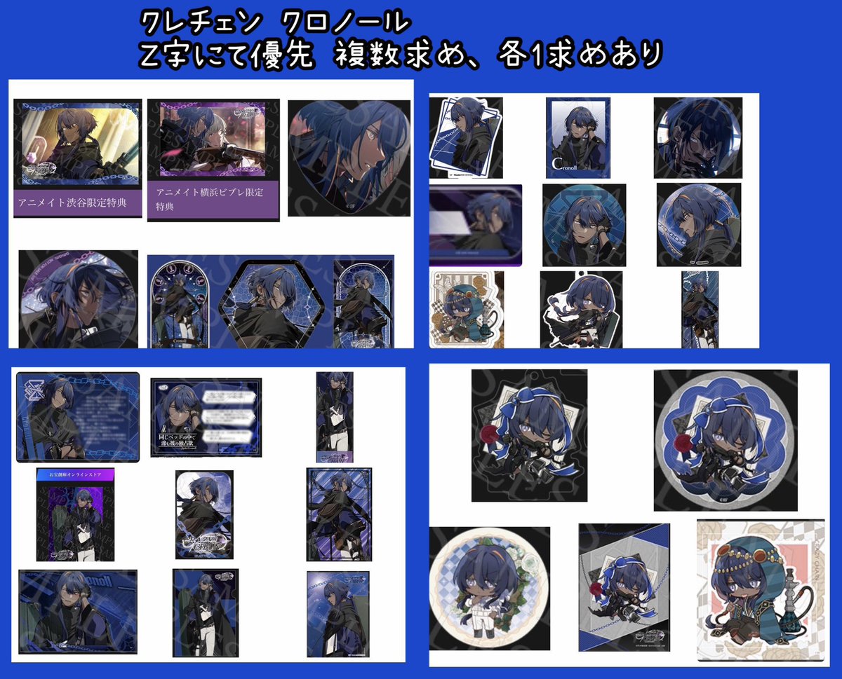 Sirua_S's tweet photo. ［譲渡or交換］CRAZY CHA!N クレチェン

譲］画像1～3
*ソフィア リーズ *レクス ヴァーデス フラトニス God

求］画像4 クロノール
or 記載額＋送料

✧譲渡は要相談
✧1枚目は同種or異種等身との交換のみ
✧2枚目は交換(等身や同種優先)
　or 3枚目*含む譲渡
✧3枚目は交換 or 無印含む譲渡 https://t.co/9llhn8t491
