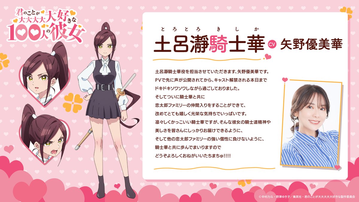 君のことが大大大大大好きな100人の彼女(第3期) 第33話 ツイート画像 1