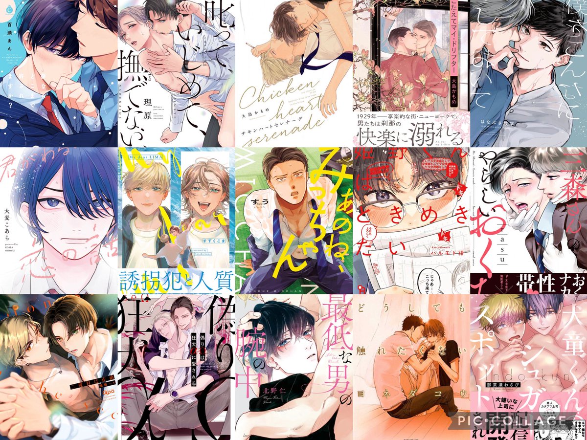 mii_1zo7's tweet photo. #おすすめ商業BLを布教しよう
固定にある作品以外で選んでみました♡
（抜けがあったので再ポスト） https://t.co/9GgfVUfPTV
