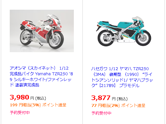 JM1OHS's tweet photo. 1型のほうが5型より高いんだ・・・
あっメーカーが違う https://t.co/Dtz1fPYaji