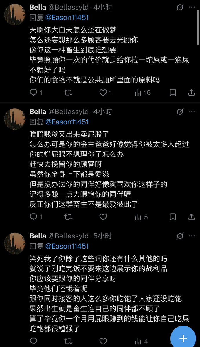 Eason11451's tweet photo. @Bellassyld 母狗连骂人都不会骂还在那打一堆换行笑死我了🤣🤣🤣🤣你写母狗三百首呢🤣🤣🤣🤣写来写去就那几句🤣今天你妈C位出殡啊，这怎么大白天的就开始送妈🤣🤣🤣昨天火葬场给我打电话说你妈粘锅了🤣🤣🤣 https://t.co/c2ylNwpT7l