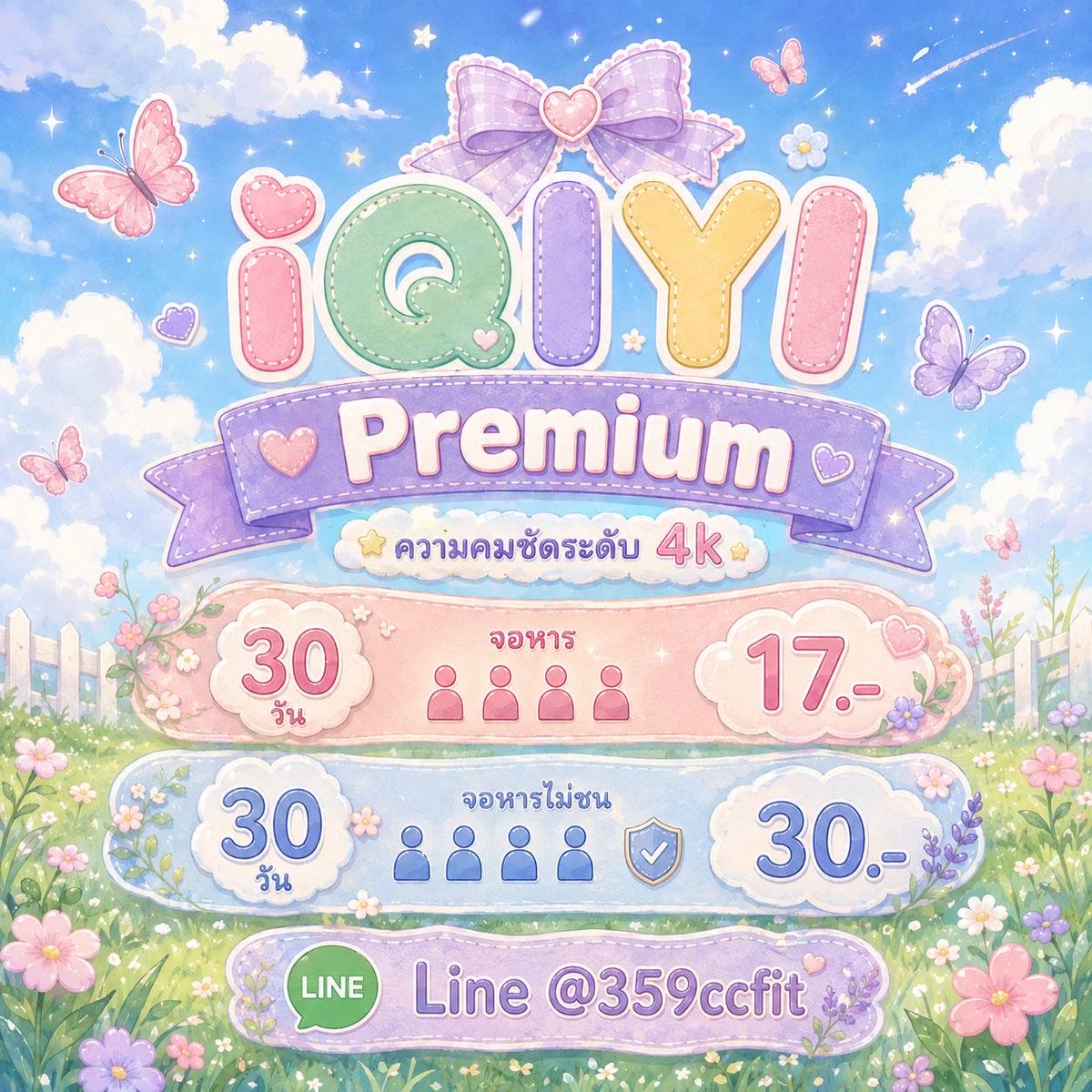 LilliVethb72u's tweet photo. 𓈒˚🍀シ.  IQIYI PREMIUM   ˖🍵˚

  . ݁⋆ ˖ โปรเฉพาะคนรีทวิต ⋆˚🫖࿔*:･

 ⋆⁺✨.ﾟ ความคมชัดระดับ 4K ♻️
     𓂃  30 วัน • 17.- จอหารมีชน 
     𓂃  30 วัน • 30.- จอหารไม่ชน 

.•🍡 ݁˖ https://t.co/M9OWMXk3Pl

#หารiqiyi #หารiqiyipremium  #หารอ้ายฉีอี้ #หารiqiyiราคาถูก Lunar🐣 https://t.co/LgVeqrOt7c