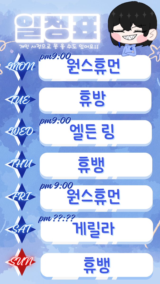 Back_Leehyuk's tweet photo. 8월31일~9월6일 스���줄표 https://t.co/qtPzRFcW1g