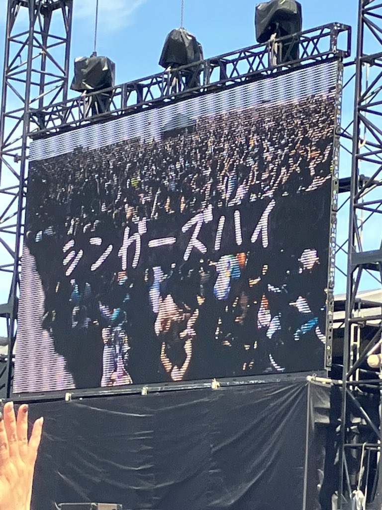 kujosion01's tweet photo. 初RUSH BALL！！
リアルMAHくん迫力エグかった https://t.co/fM3mVOTPM7