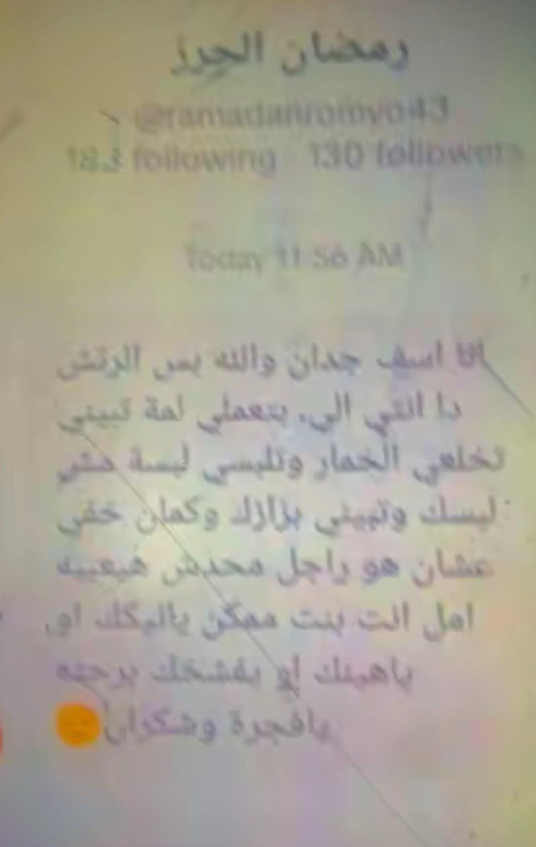 iv77r's tweet photo. @MohamedAlh1474 @AbdullahAttia86 @yrfvm7md و هو مين هيهتم يكتبلها بنفس طريقة كتابته عشان يأذيه و بالأسلوب الشعبي بتاعه ؟ https://t.co/iFCOcYujXG
