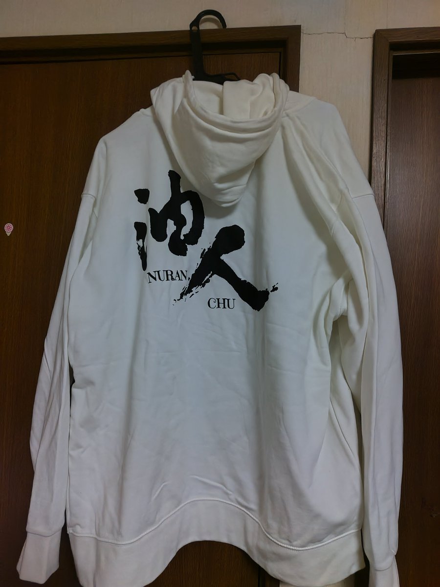aburasyokunin's tweet photo. ぬらパーカー届いてた、もしもの時の配布用の赤ぬらTも今回導入。
来年のデーター保存期間延長で黒色パーカー無ければこれで終わりかな？
ワンチャン還暦用に赤パーカーと大きサイズの赤T作っとくか？ https://t.co/Bken2dqg7W