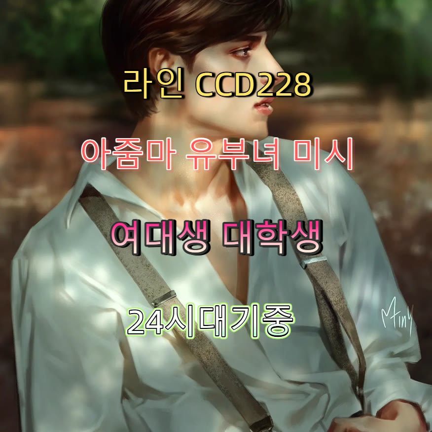 Janetkibo_'s tweet photo. #양구 #ㅈㄱ #만남 #맘눌뎀 #양구ㅈㄱ ▶ https://t.co/knG4aA4bTf