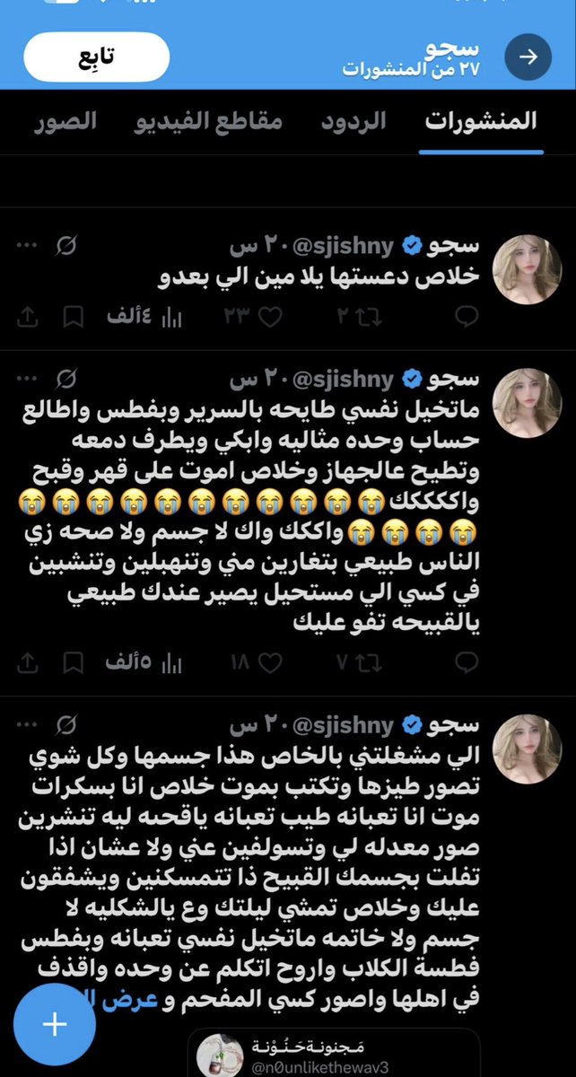 onfsrvnt's tweet photo. بتكلم عن حزب الطافة الي جالسين يدافعون عنها ويحسبون الناس قالبه عليها عشان فلاترها إذا ماتعرفون موضوع شخص اول شي راحو تعمقوا بسالفته لان مافي انقلاب بدون سبب واضح لعنة الله عليها وغضب الله عليها وكلنا نعرف ذنوبها يعني ربي مارحمها تجون انتم مسوين رحمين؟ وحده سبت الدين حتى https://t.co/nGzqUVKhBm