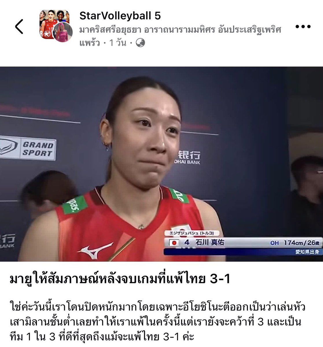 BXxiiviii's tweet photo. กุให้เลยคนที่ทายแม่นที่สุด5555555555
#วอลเลย์บอลหญิง https://t.co/QAr08eTPfA