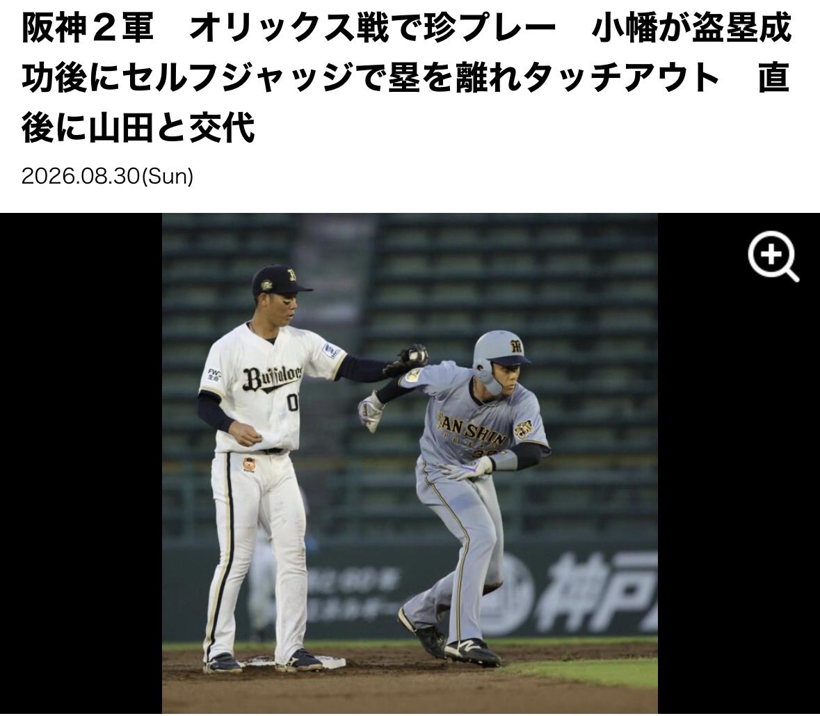 tktktktktigers's tweet photo. 何やってんだよ小幡w

写真笑った https://t.co/MeE8BsBZHz