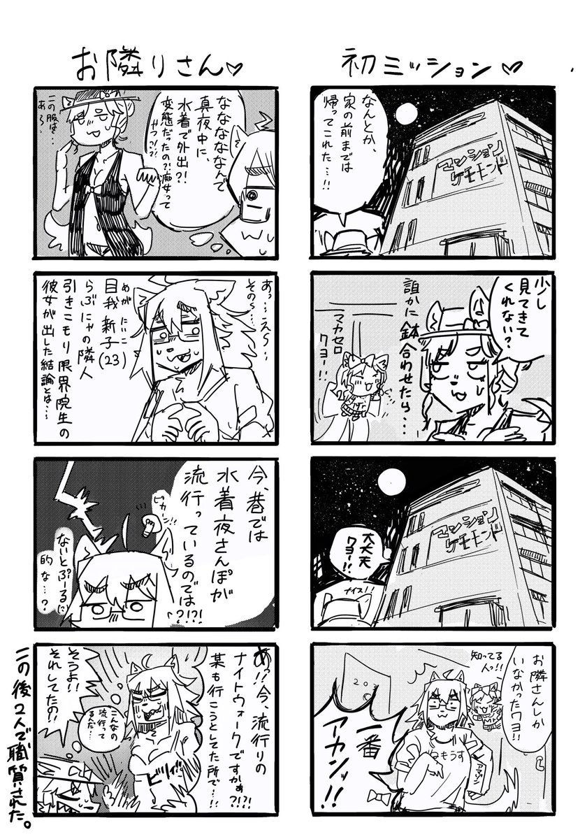 mizumizusiiman's tweet photo. 魔法少女らぶにゃ♡11話！！ https://t.co/r46pvt45Al