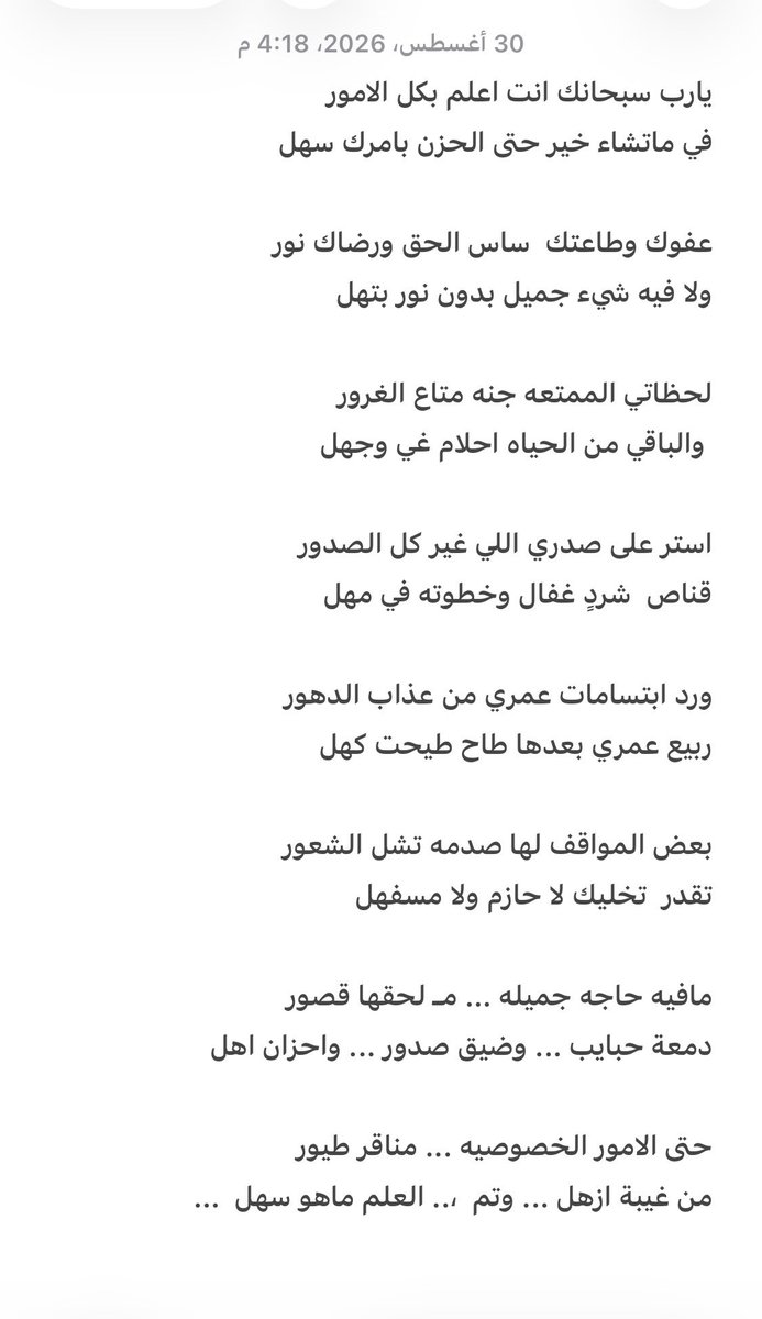 bnfaro3's tweet photo. مافيه حاجه جميله ... مـ لحقها قصور
دمعة حبايب ... وضيق صدور  ... واحزان اهل

#راشد_فاروع https://t.co/IRzsoTpo6w