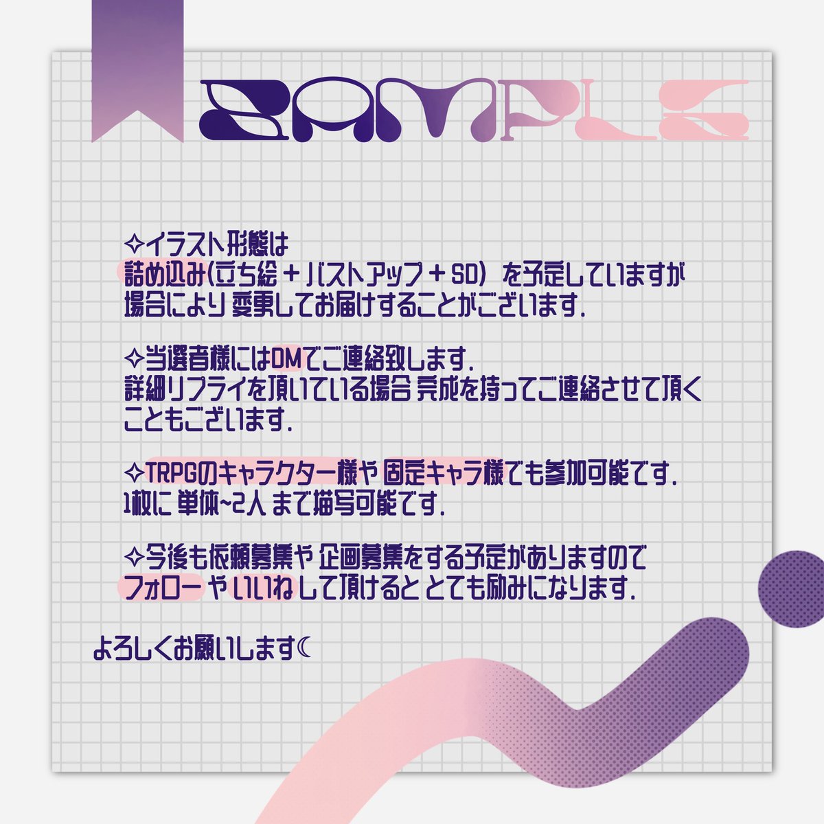 xxw_zip's tweet photo. ✧無償イラスト企画募集✧
依頼ページのサンプルイラストを幅広く製作するため、OC様をお貸し頂ける方を募集しています🥞
ご協力、よろしくお願い致します❕

🩶：RP (+詳細リプ･フォロー任意)
👤：1名様
⏱：9/6 23:59迄
※詳細は画像3枚目をご確認ください🍯
#無償企画 #イラスト無償 https://t.co/umWs0vjFU0