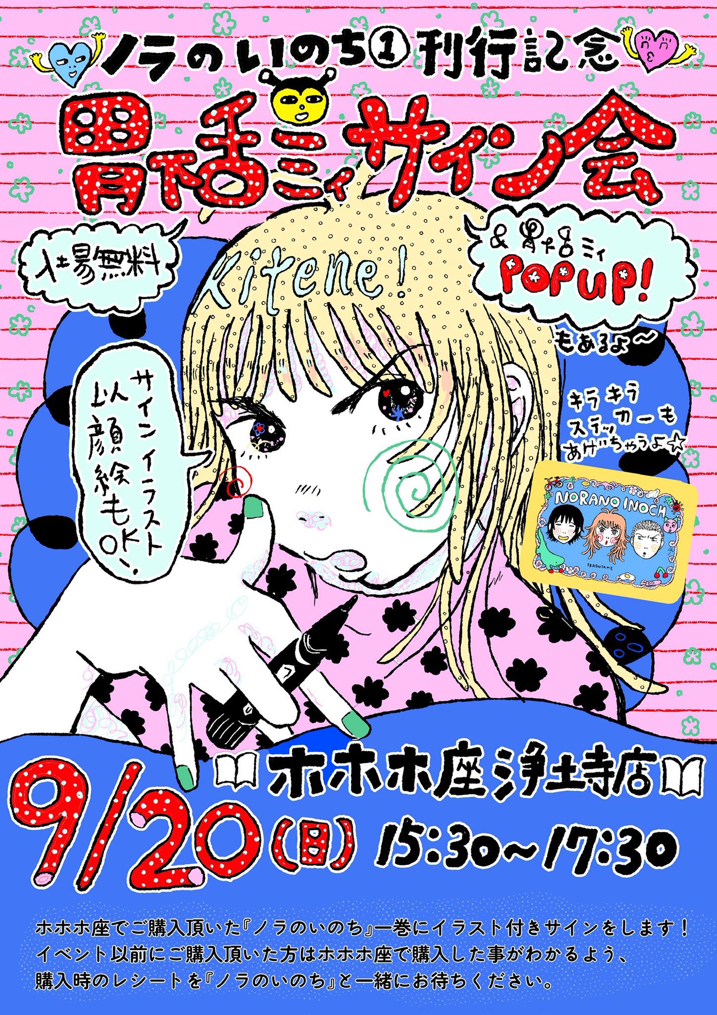 SHURO／マガジンハウス漫画編集部 on X: 