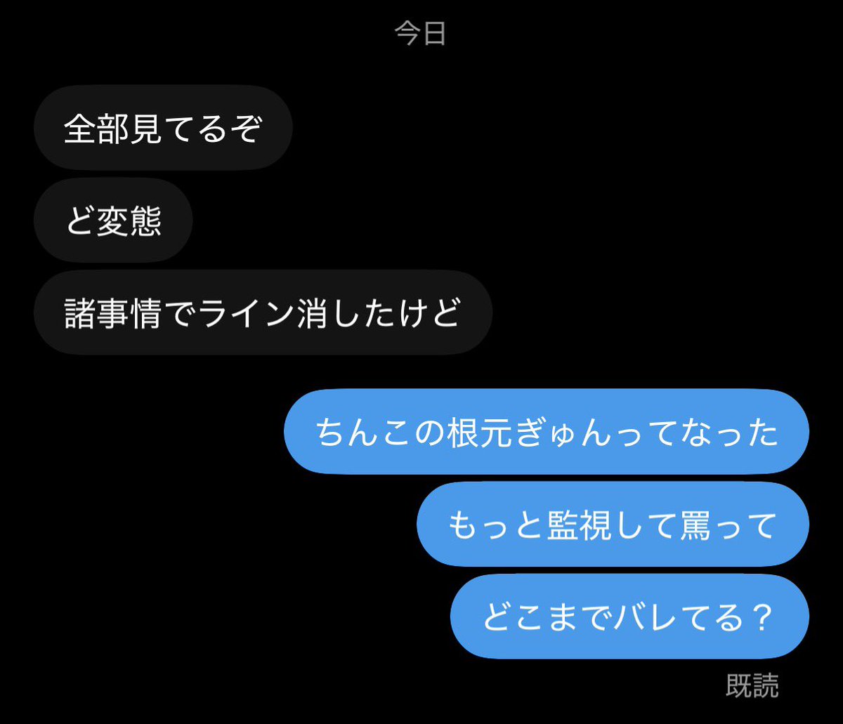 IDouqe's tweet photo. LINEから突然消えた友達からいきなりDMきて、まじで変態に堕ちかけてから正気に戻る三行目。 https://t.co/f065l4werv