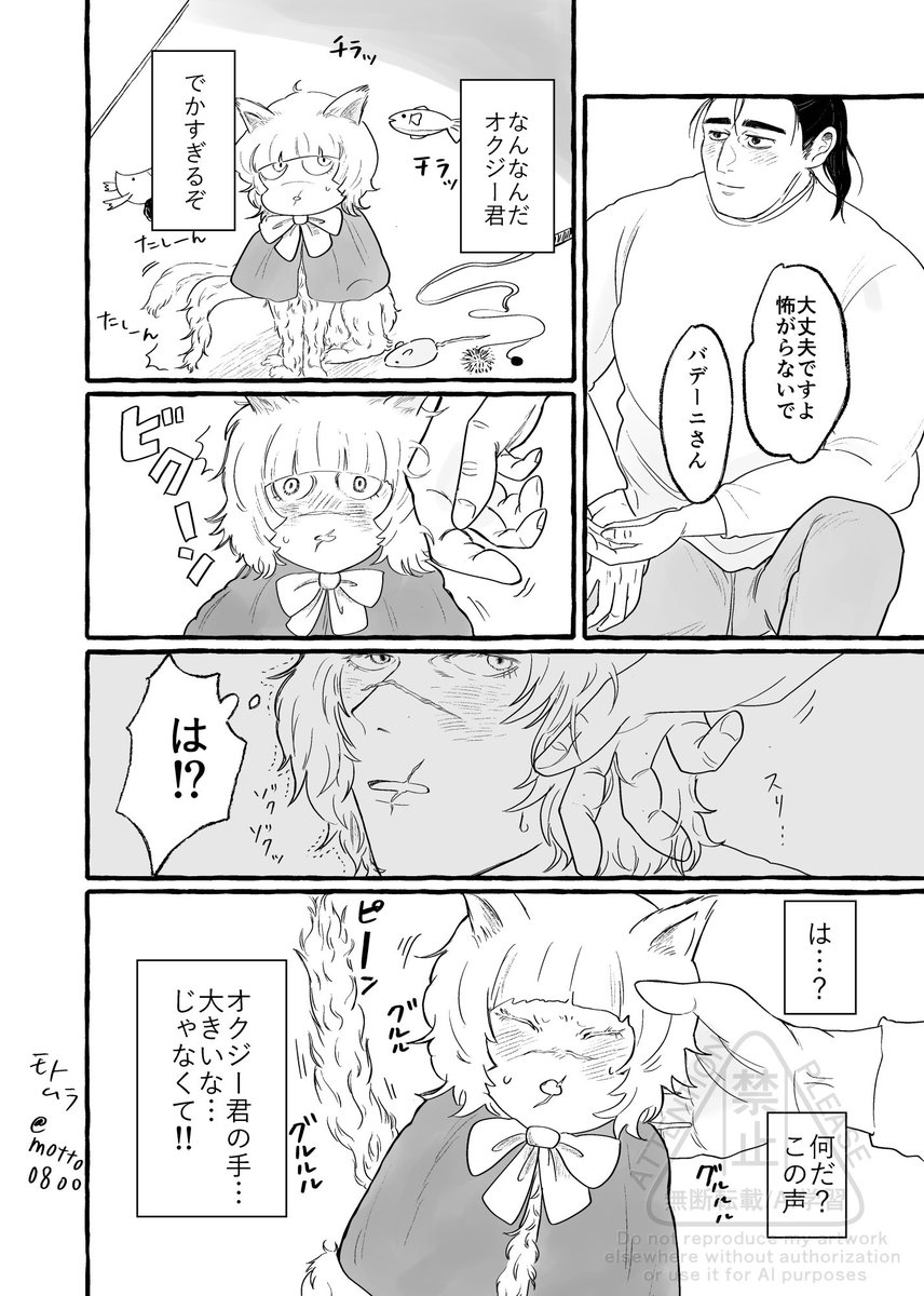 motto0088's tweet photo. 猫になったﾊﾞさんの続き
(1/2) https://t.co/WwclAtRzp0