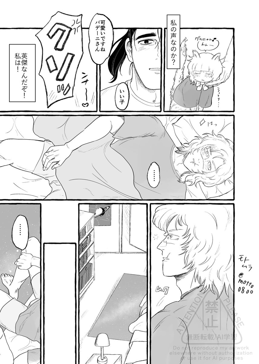 motto0088's tweet photo. 猫になったﾊﾞさんの続き
(1/2) https://t.co/WwclAtRzp0