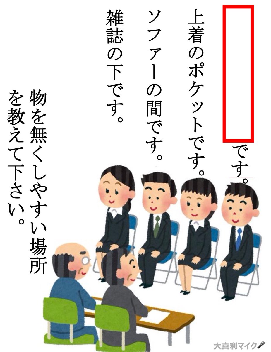 oogiri_MIKE's tweet photo. 【大喜利】(フォローお願いします🙇‍♀️⤵️）
⬜に入る言葉とは？🤔🎤 https://t.co/qpUgdfNSPN