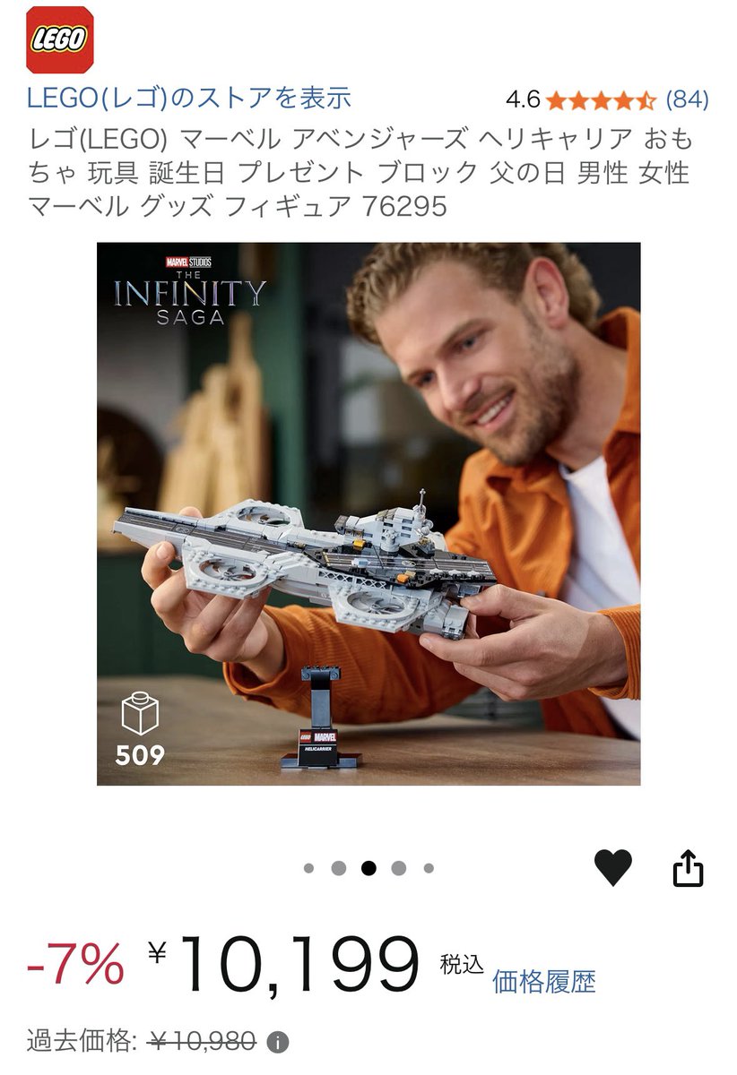 cinema616's tweet photo. レゴってこのサイズ感で1万円するんだ🥺

ヘリキャリアかっこいいけど、一旦保留
#レゴマーベル 
#legomarvel https://t.co/0pfpTBACTZ