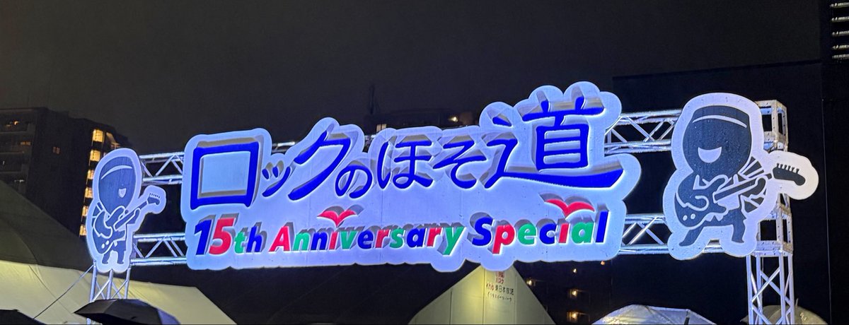 miko006972's tweet photo. sumika✨のっけからテンション爆上がり⤴︎🙌ﾀﾉｼ
ズーカラデル✨歌声もｻｳﾝﾄﾞも心地ｲｲｰ😊
♪さわって・変わってのカバー\ｱﾘｶﾞｰﾄｯ/
あいみょん✨ﾃﾞﾋﾞｭｰ10周年㊗️おめでと
♪みなとのカバーに感動🥹

皆ｽﾋﾟｯﾂLOVEで最高🫶

スピッツ⚡️楽しい夜をありがとう🙌
#ロックのほそ道 https://t.co/hqvwnIbgJR