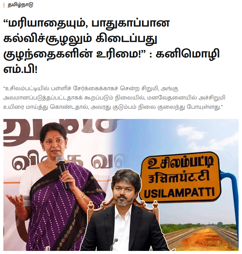 Kalaignarnews's tweet photo. “மரியாதையும், பாதுகாப்பான கல்விச்சூழலும் கிடைப்பது குழந்தைகளின் உரிமை!” : கனிமொழி எம்.பி!

https://t.co/DZiXjFcZ9F

#Kanimozhi #DMKMP #Children #MentalHealth #TamilNadu #KalaignarSeithigal https://t.co/i3RMwnCIQq